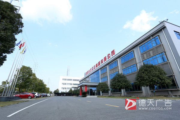 常德市德天廣告有限公司,品牌設(shè)計(jì),活動策劃,影視攝制,廣告設(shè)備租賃