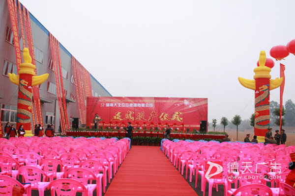 常德市德天廣告有限公司,品牌設(shè)計(jì),活動策劃,影視攝制,廣告設(shè)備租賃