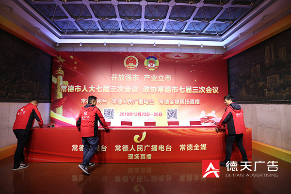 常德市德天廣告有限公司,品牌設(shè)計(jì),活動策劃,影視攝制,廣告設(shè)備租賃,媒體廣告推廣,