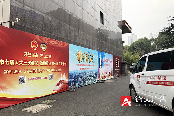 常德市德天廣告有限公司,品牌設(shè)計(jì),活動策劃,影視攝制,廣告設(shè)備租賃,媒體廣告推廣,