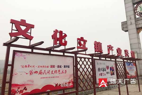 常德市德天廣告有限公司,品牌設(shè)計(jì),活動策劃,影視攝制,廣告設(shè)備租賃,媒體廣告推廣,