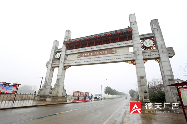 常德市德天廣告有限公司,品牌設(shè)計(jì),活動策劃,影視攝制,廣告設(shè)備租賃,媒體廣告推廣,