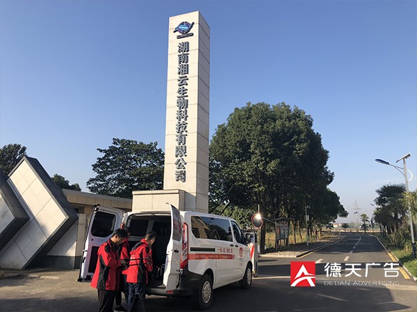 常德市德天廣告有限公司,品牌設(shè)計(jì),活動策劃,影視攝制,廣告設(shè)備租賃,媒體廣告推廣,