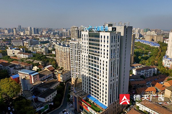 常德市德天廣告有限公司,品牌設(shè)計(jì),活動策劃,影視攝制,廣告設(shè)備租賃,媒體廣告推廣,